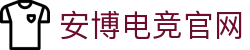 安博电竞-你的专业电竞赛事安全区